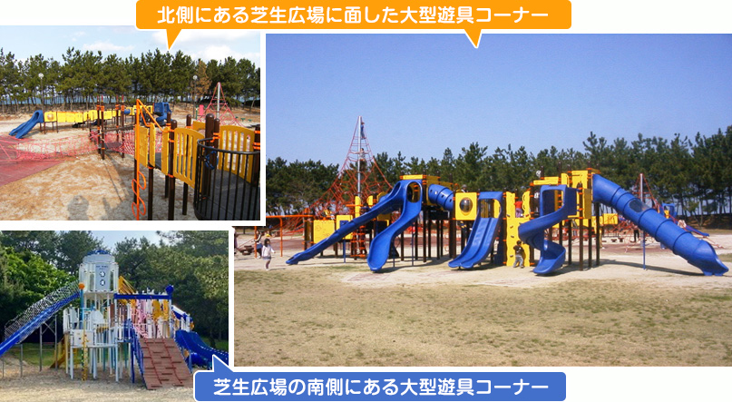 小戸公園 大型遊具コーナー