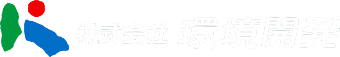 株式会社環境開発